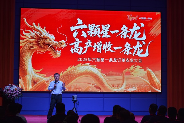 1758521637179202.jpg 張總講話.jpg