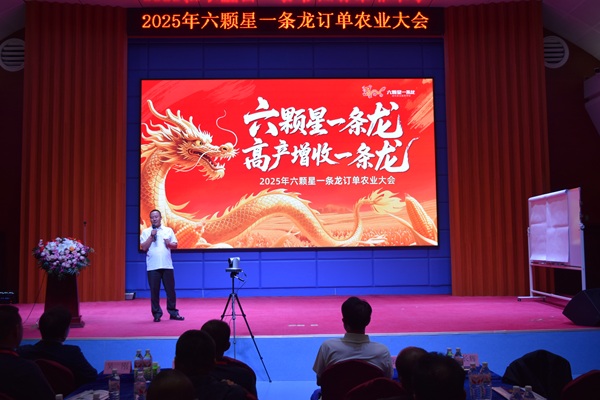 1758522028805787.jpg 夏總講話.jpg